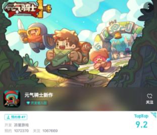 沉睡的骑士
