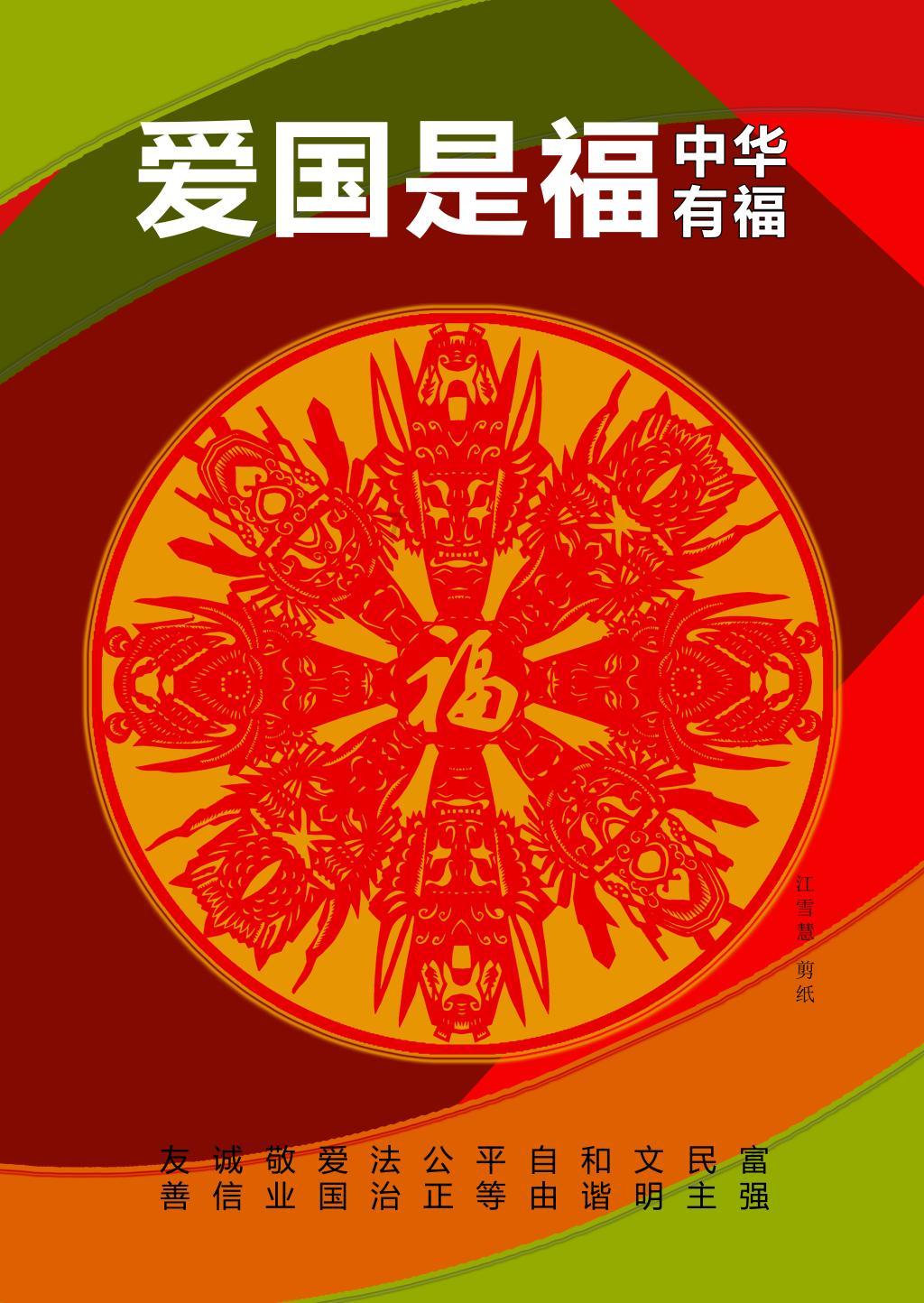 逃离魔幻猎镜