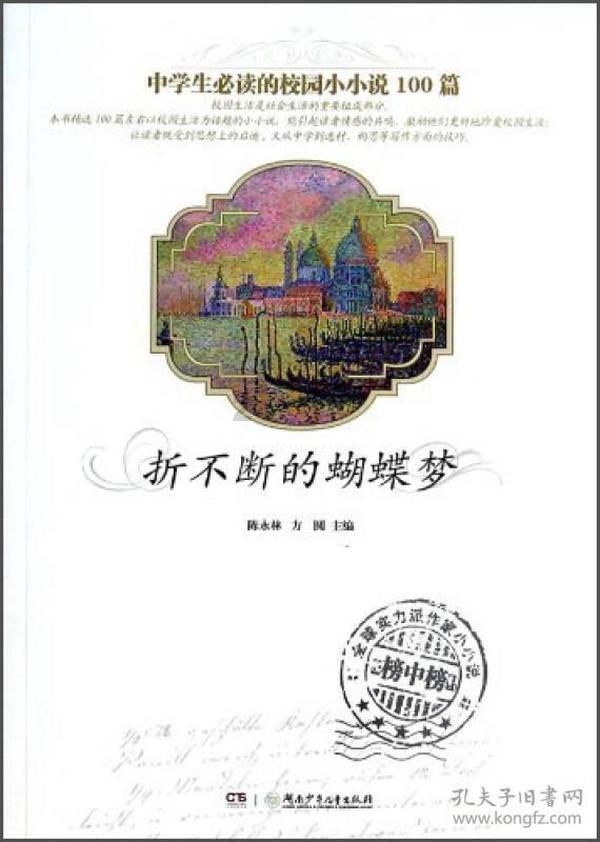 逃离香蕉农田